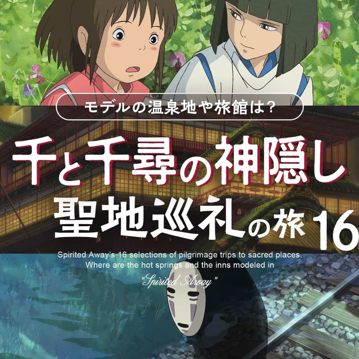 激レア　ジブリ　千と千尋の神隠し屋油 激レア ジブリ 千と千尋の神隠し屋油